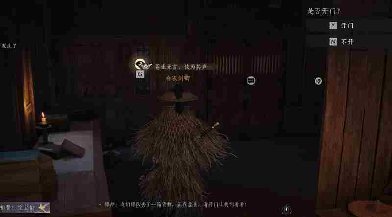 燕云十六声夜间随机事件攻略介绍