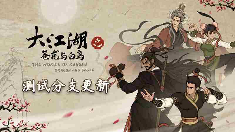 大江湖苍龙白鸟衡阳谜题答案合集