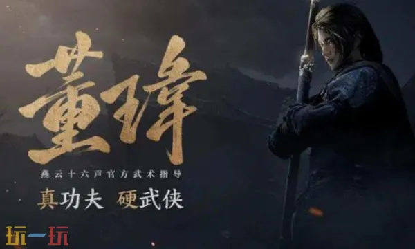 燕云十六声妙善中等难度攻略打法介绍