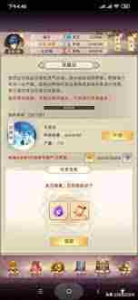 想不想修真紫府秘术位置攻略