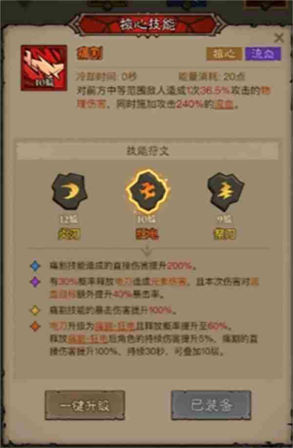 掌握英雄无闪无限电割流独家攻略