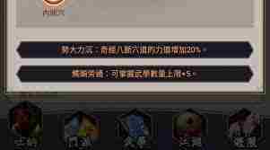 这就是江湖奇经八脉全攻略打通任督二脉效果介绍