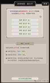 江湖封神一战隔山拳闯百花攻略