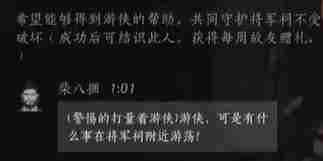燕云十六声柴八捆好感度快速提升攻略与对话选项详析