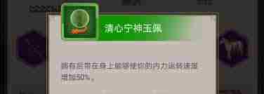 江湖内力快速提升攻略介绍