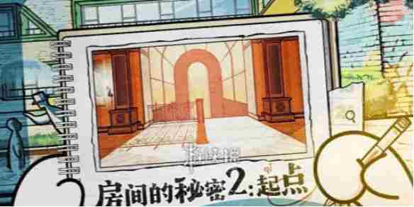房间秘密2起点第四关攻略通关技巧