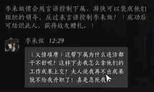 燕云十六声李来好感度提升与对话选择攻略