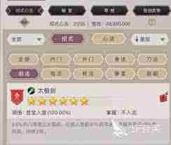 这就是江湖攻略秘籍全介绍