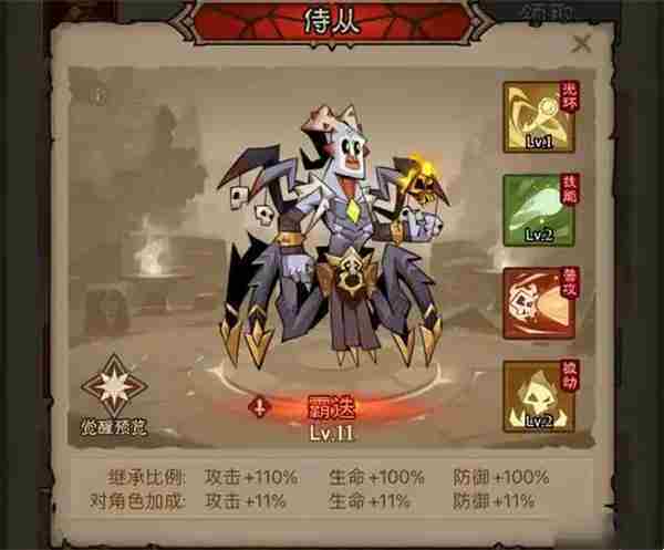 英雄无闪图书攻略 贤者全激活技巧分享
