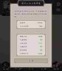 江湖剑过飞鹰堡攻略与战斗技巧介绍