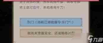 江湖西游答题答案获取攻略