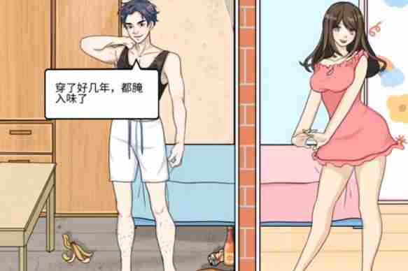 动动大脑瓜男女差别通关攻略与技巧介绍