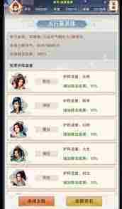 想不想修真五行聚灵阵玩法攻略
