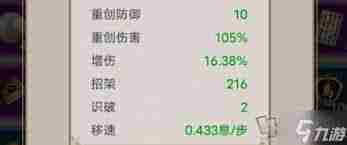 江湖重剑七星堡通关攻略秘籍探索
