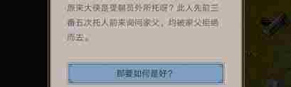 江湖山庄建设攻略打造专属江湖家园