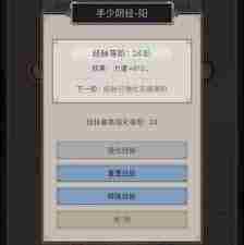 江湖历千三百战实战攻略与技巧介绍