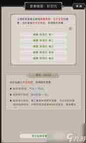这就是江湖下水刀飞鹰关卡攻略技巧
