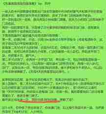 江湖东瀛高效兑换攻略分享