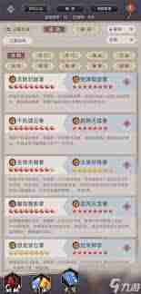 江湖赤练腿五逆转攻略介绍