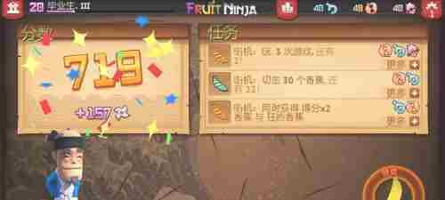 水果忍者经典版公主刀刃获取攻略