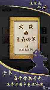 江湖新手选腿法必看攻略