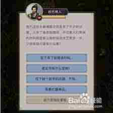江湖神兵玩法攻略介绍