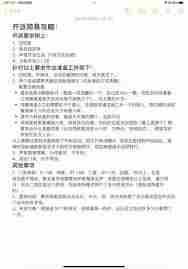 江湖刀法玩家中期战力提升攻略与常见问题解答