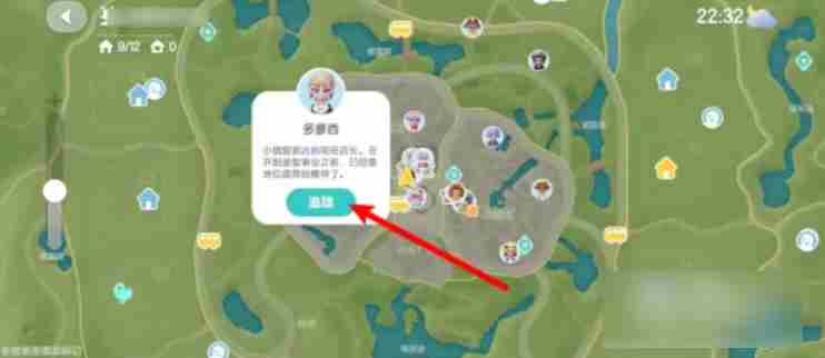 心动小镇更改性别教程