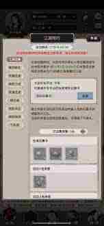 江湖同行内门精要白嫖攻略