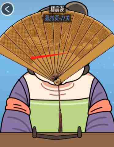 抖个腿子檀香扇通关攻略介绍