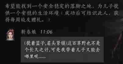 燕云十六声如何提升靳春娘好感度与对话选择攻略