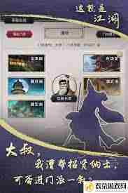 江湖天星阁探险攻略与阵容搭配方法