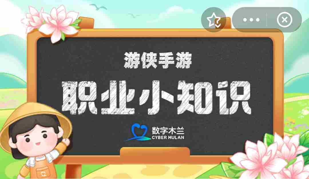 3月10日蚂蚁新村小课堂答案 南桃北柳指的杨柳青年画与南方对应艺术