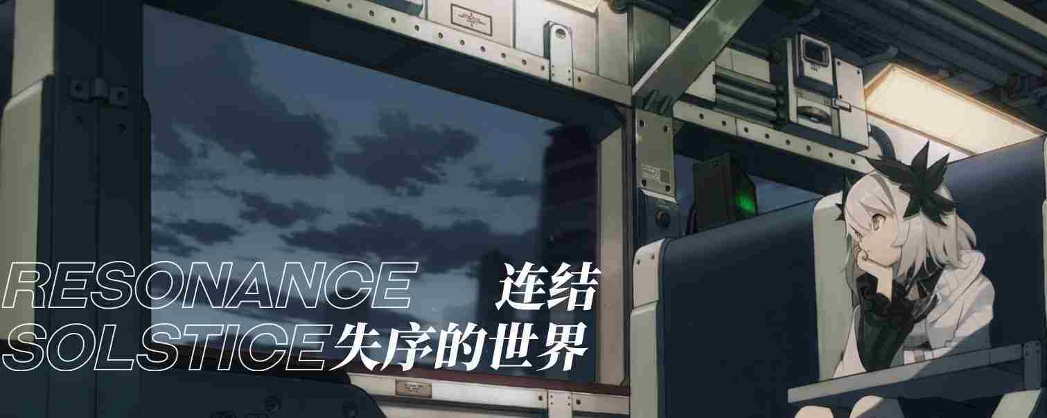 雷索纳斯阵容搭配攻略