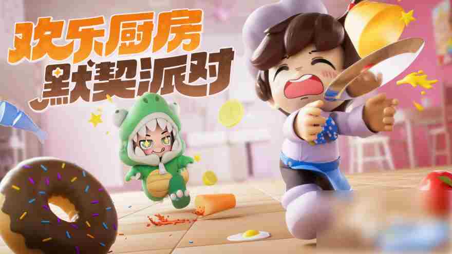 暴吵萌厨上线时间预测及发布日程展望