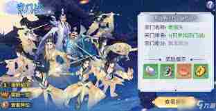 凡人传说六月地府版更新内容介绍
