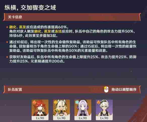 原神勇者淬炼第二天攻略玩法技巧介绍