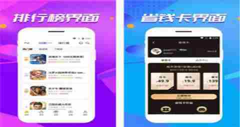 iOS公益服游戏平台盘点 十大优秀苹果公益游戏盒子推荐