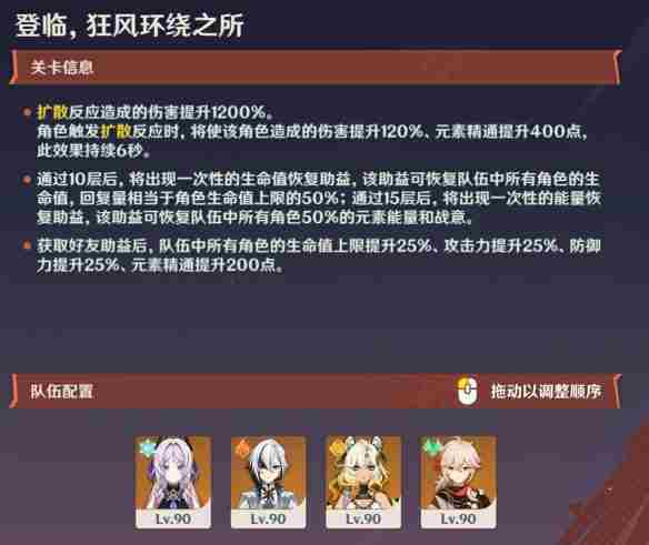 原神勇者淬炼第三天攻略与技巧介绍