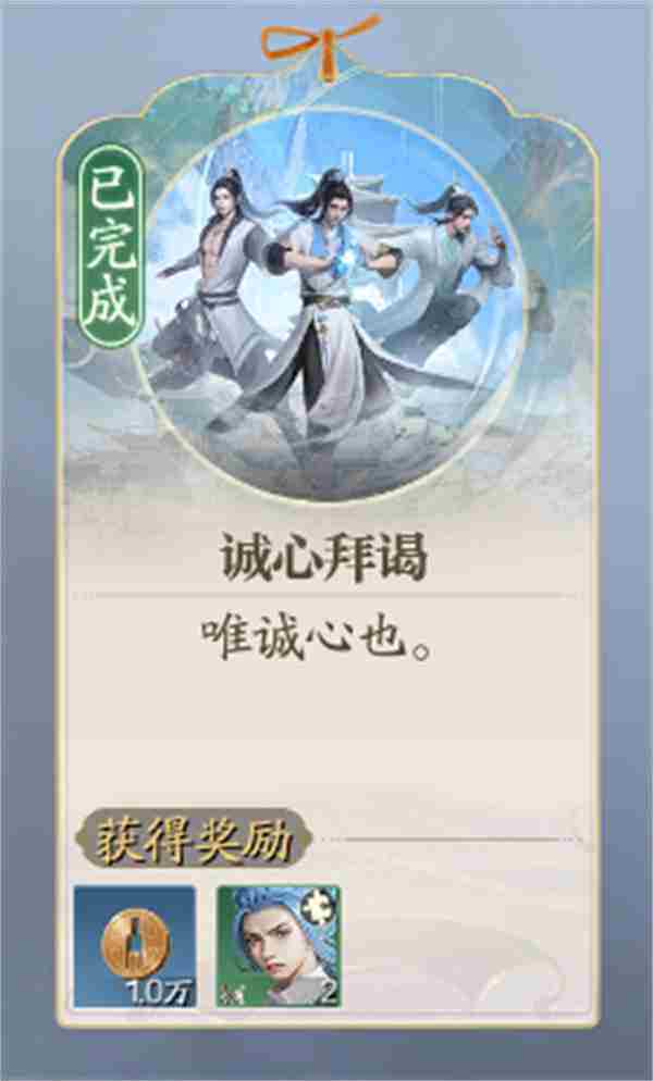 诛仙2诚心拜谒奇遇任务攻略介绍
