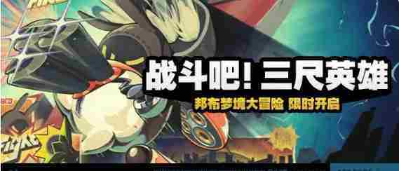 绝区零16版本三尺英雄战斗攻略教学