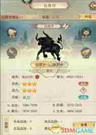 凡人传说获取玄仙宠物攻略