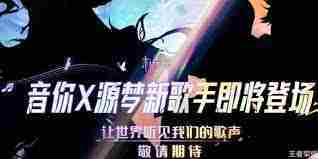 王者荣耀源梦皮肤上线时间查询