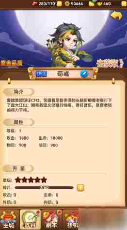天天三国平民阵容搭配攻略最强组合介绍