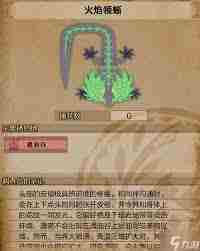 怪物猎人荒野燐炎领蜥捕捉方法与位置速查