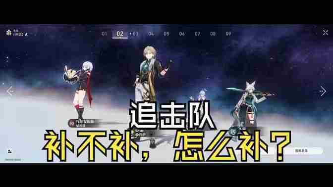 崩坏星穹铁道记忆主追击队阵容搭配攻略