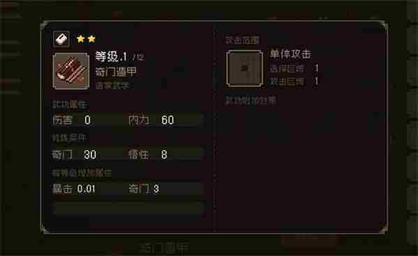 大江湖苍龙白鸟奇门快速提升攻略