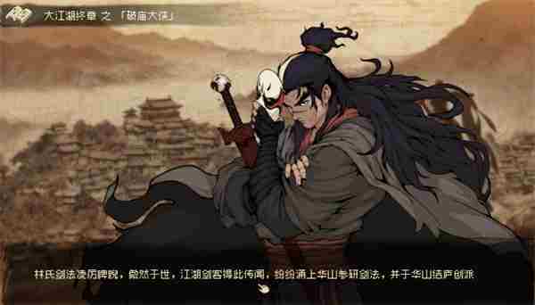 大江湖苍龙白鸟破庙线攻略打法介绍