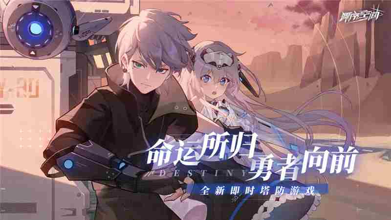 源序空间入门攻略 新手开局技巧分享