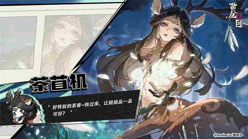 黄金四目荼苜机全技能详览